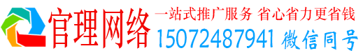 滴道官理竞价推广开户