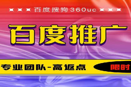 揭秘百度竞价托管外包成功案例背后的策略